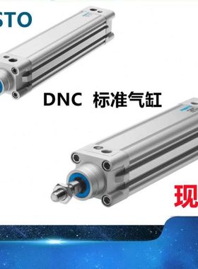 FESTO型气缸DNC-32-40-50-63-80-100-125-150-160-200-320-PPV-A