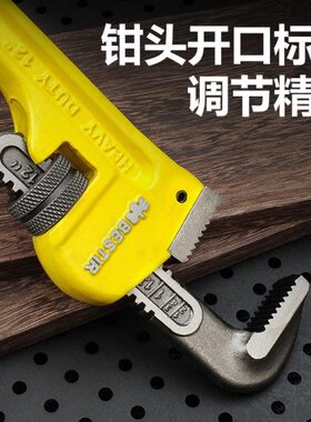 鹰之印专业级管子钳工业水管钳水泵钳多功能夹钳维修水管工具