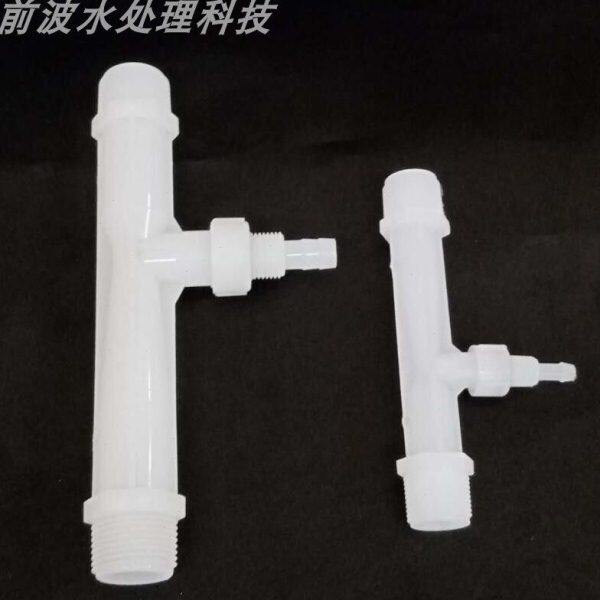 【性能稳定】塑料射流器 小水射器 PVDF 文丘里管气水混合 耐温高