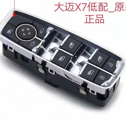 众泰大迈X7X5T700T600T300玻璃升降器开关SR9Z500T500SR7升降开关图片