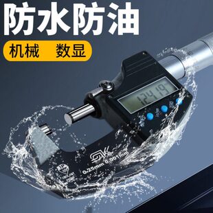 数显外径千分尺0-25mm高精度0.001数字螺旋测微器电子测厚仪卡尺