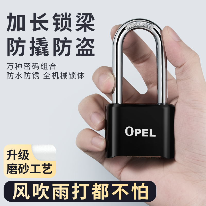 密码锁挂锁户f外防水防锈防盗仓库健身房货车柜子宿舍家用大门锁