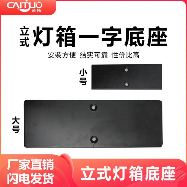 卡布型材立式灯箱底座支架 软膜铁框架现代 可移动双面落地广告牌图片