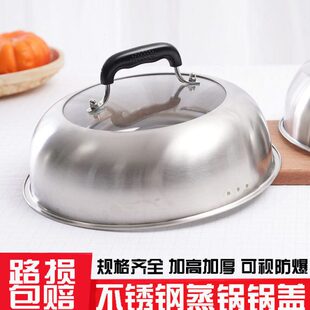 家用铁锅锅盖电饼铛锅盖蒸锅盖子高盖通用鼎锅盖钢筋锅盖26cm28cm