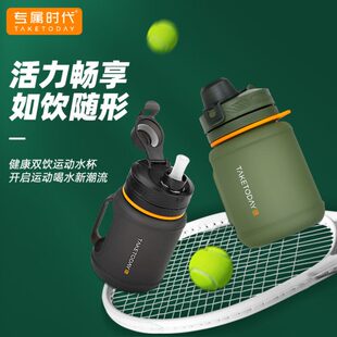 专属时代运动水杯便携大容量硅胶水壶折叠防摔骑行户外随行吸管杯