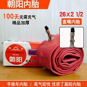 26x13 4三轮车轮胎26 人力三轮车正新内胎 朝阳轮胎24