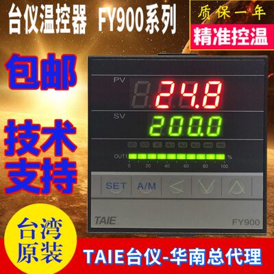 台仪TAIE温控器FY900-101000 10100B 102000 10200B 103000包邮