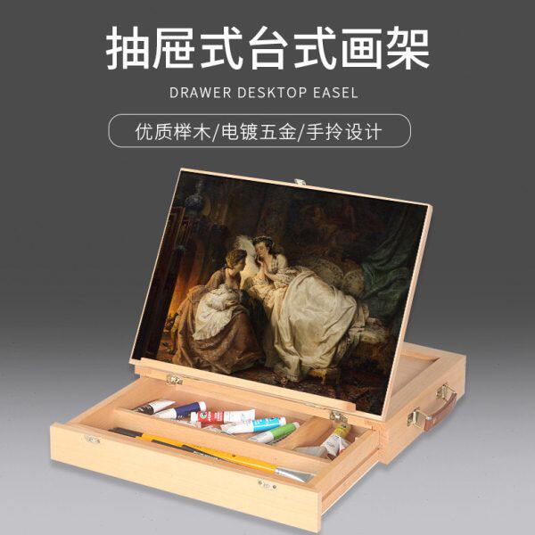 绘岳榉木制抽屉式画盒桌面画架实木手提便携多功能写生工具箱收纳