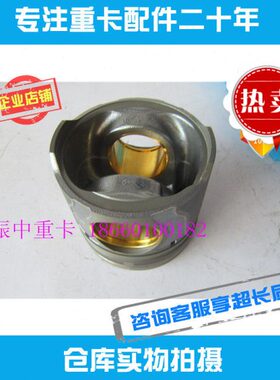 适用重汽豪沃T5G德国曼MAN发动机配件MC07活塞080V02511-0721原装