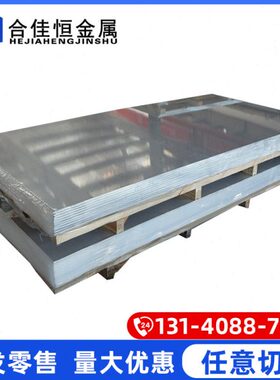 2A11铝棒 7A04 5083 7075T651铝板 厚度8 10 12 14 15 16 18 20mm