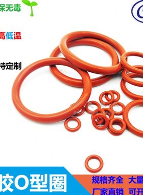 耐高温硅橡胶密封圈红色胶圈外径 300 305 310 315 320 线径8.6mm