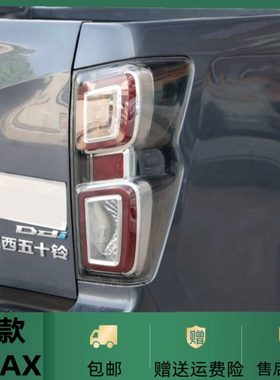江西五十铃DMAX皮卡后尾灯2021款新款DMAX防追尾灯DMAX21款后尾灯