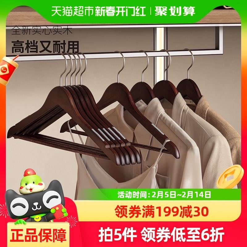 顺艺实木衣架北欧简约防滑防变形加厚无痕卧室P衣帽间家用挂衣木