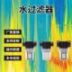 前置自来水管道过滤4分6分1寸塑料透明灌溉扫地洗车养殖水过滤器