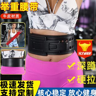 快扣杠杆扣SBD举重腰带运动深蹲硬拉士健身训练力量举护腰带女