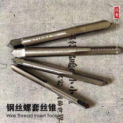 缝纫机11/64x40钢丝螺套工具丝锥扳手15/64-28  9/64x40 3/16x28