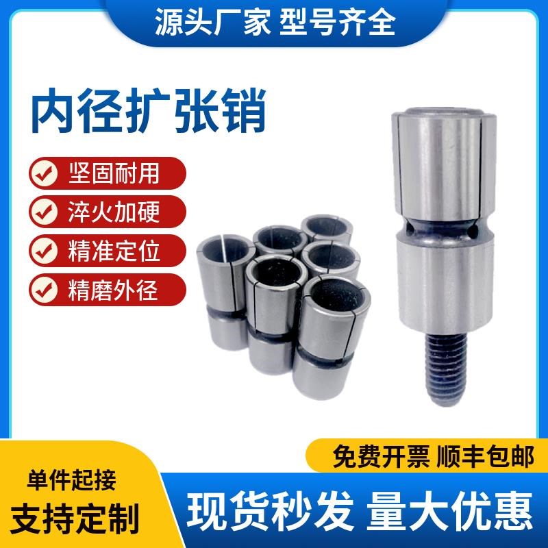 内撑夹头CNC快速定位内径扩张A销手动内撑夹具气动内孔扩张蓬胀销