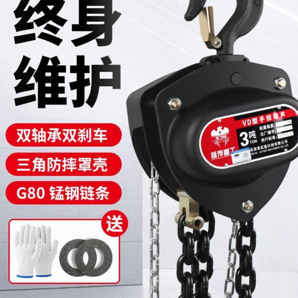 颉鹰手拉葫芦铁1吨2小型5T三角3米6m环链起吊葫芦10手动起重倒链,五金/工具,其他起重工具,淘宝优惠券,粉丝福利购,淘宝优惠卷