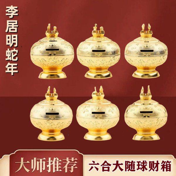 2025蛇年李居明大随球六合生肖财箱摆件工艺家居存储钱招财饰品,饰品/流行首饰/时尚饰品新,摆件,淘宝优惠券,粉丝福利购,淘宝优惠卷
