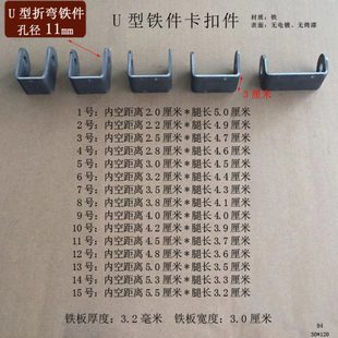 U型吊架脚轮支架孔直径1.1公分内深3厘米转向卡槽推车卡扣连接件