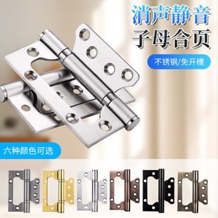免开槽隐形门子母合页加厚不锈钢防盗门铰链房门静音轴承荷叶配件