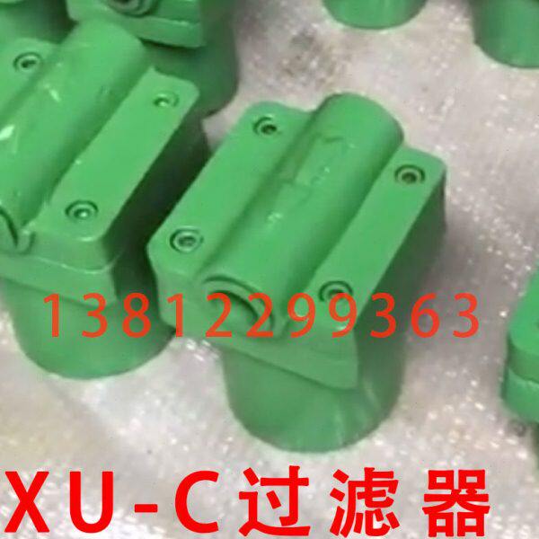 线隙式管路滤油器XU-C10*100 XU-C16 XU-C25 XU-C32 XU-C10*200B