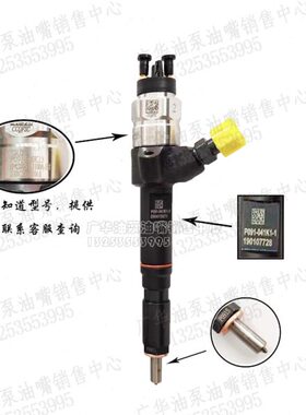 原厂重庆川渝喷油器P091-000K15玉动4110油嘴1P4S00-1112100A-538