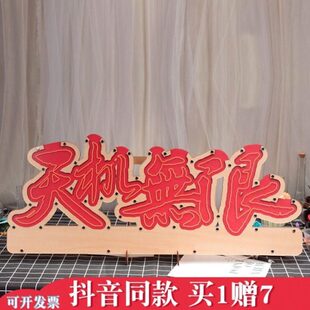 年会口号活动公司文化墙定制木片员工签字祝福商务签到本相框板簿