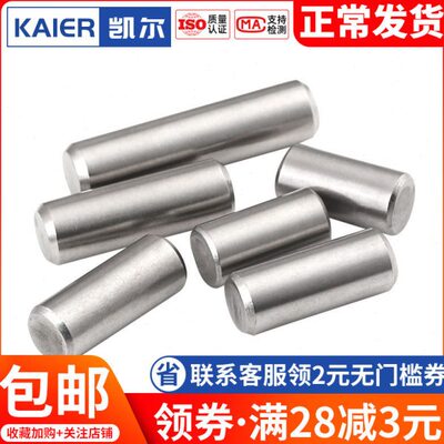 M0.8固定销304不锈钢定位销钉实心圆柱销0.8/1/1.4mm*3x4x5x6x7x9