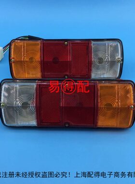 装载机铲车配件山工30E30F630B50F50E650B652B尾灯刹车灯后转向灯