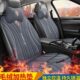 艾瑞泽5冬季 毛绒座椅加热垫汽车加热坐垫电加热垫12v24v座垫