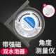 德国进口多功能角度测量仪 水平仪 高精度坡度仪带磁性坡度水平尺