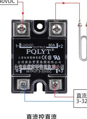 台湾康泰pqssr-dd80A直流控直流24v单相固态继电器JGX-1 dd220d80