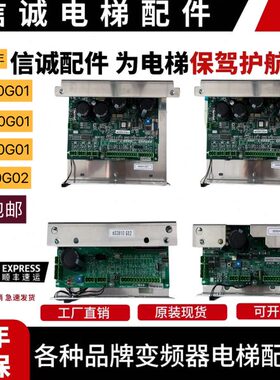 通力电梯门机板603810G01 KM602810G02 606990G01 KM606990G01