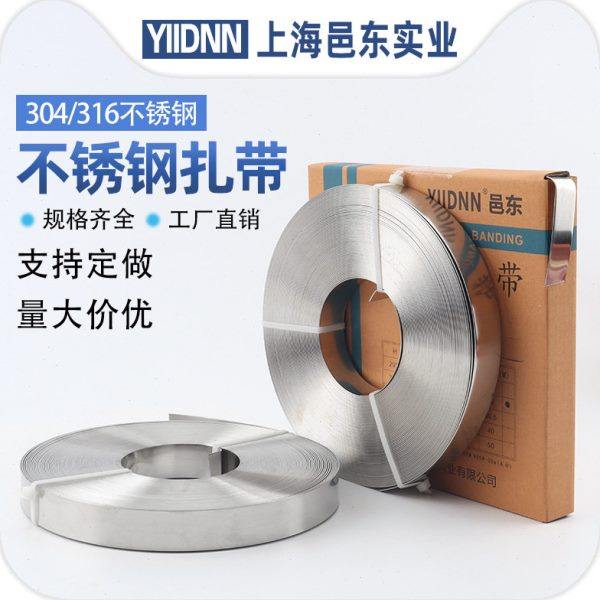 保温管道304不锈钢扎带桥架打包带30/40/60带压堵漏钢带捆绑盘带,办公设备/耗材/相关服务,束线带,淘宝优惠券,粉丝福利购,淘宝优惠卷