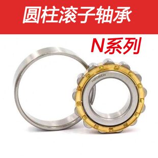 圆柱滚子轴承N303  N304EM N305 EM N306 N307 N308 N309 N310EM