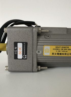东文电机41K25GN-U小电机4IK25GN-U配任意减速比4GN10K三相380V