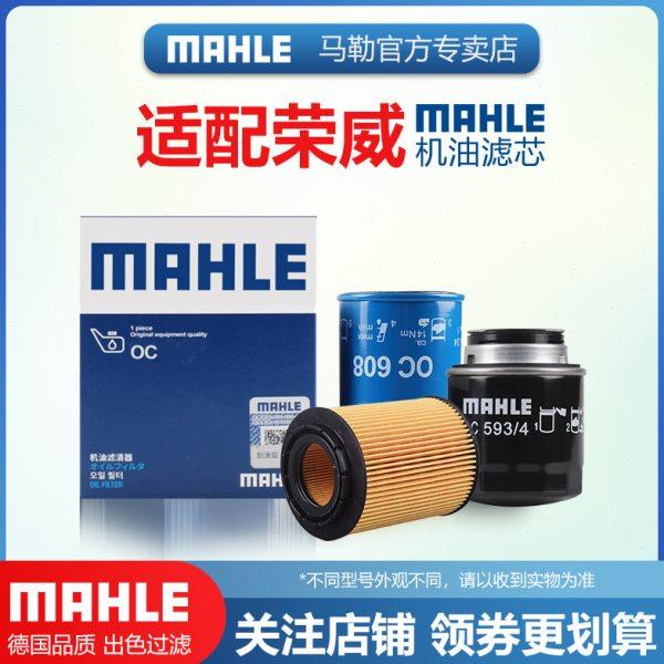 适配荣威350马勒机滤360 550 e550 750 950 e950机油滤芯格清器W5,汽车零部件/养护/美容/维保,机油滤芯,淘宝优惠券,粉丝福利购,淘宝优惠卷