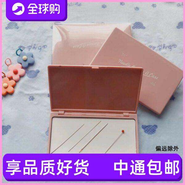粉色磁性收纳针盒 吸针盒 磁力磁石手缝针 珠针 磁性盒 便携针盒