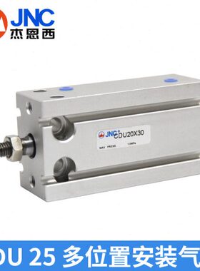 小型自由安装MD气缸 CDU多位置CDU20*5D/10D/30D/40D/50D