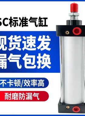 SC标准气缸小型铝合金32/40/50/63/80/100/125/160X25X50X150*200