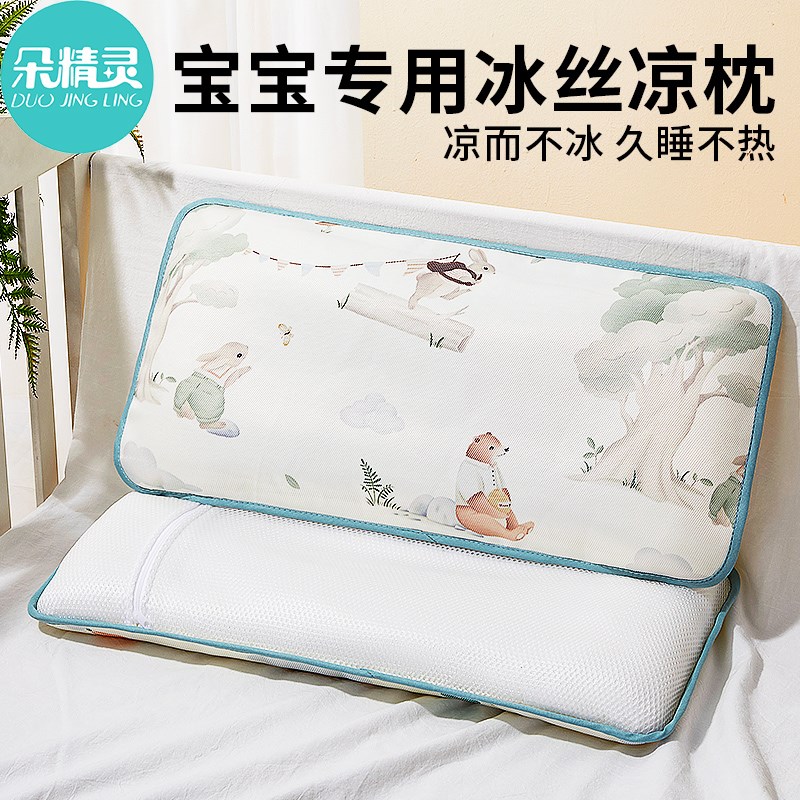 枕头儿童夏季冰丝透气6一12岁学生午睡男童凉枕a类宝宝决明子夏天