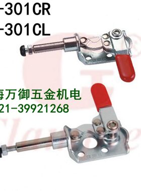 推拉式快速夹具CH-301CR/301CL 快速夹钳 工装夹 快速肘夹 嘉刚