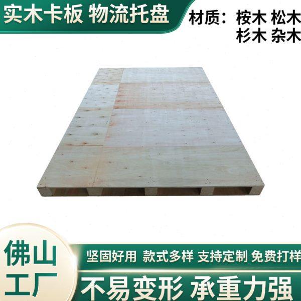 胶合板托盘叉车货物防潮栈板木质卡板垫板托板地台板货板木厂家,包装,木托盘,淘宝优惠券,粉丝福利购,淘宝优惠卷