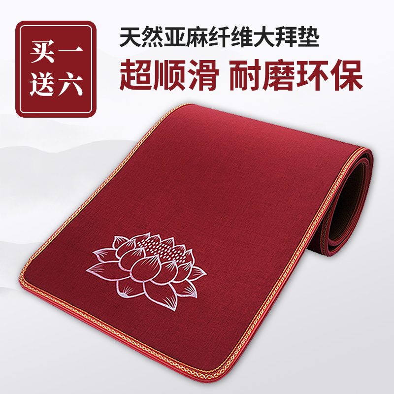磕大头大礼拜专用垫加厚顺滑1x08拜垫子大拜垫家用大拜忏的垫子套