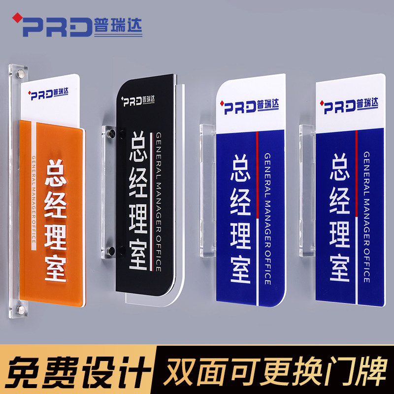 双面立式科室牌定制 LOGtO标牌公司门牌广告牌办公室展示牌挂牌S1