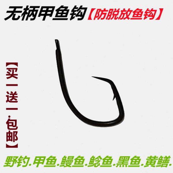 黑色无柄甲鱼钩老鳖钩王八钩歪嘴钩寸式老式黄古式回头钩放鱼鱼钩,户外/登山/野营/旅行用品,鱼钩,淘宝优惠券,粉丝福利购,淘宝优惠卷