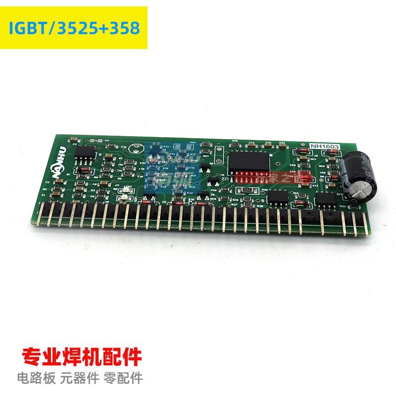 IGBT单管焊机控制小板3525+358芯片板小立板半桥焊机控制X板25031