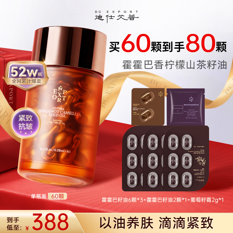 叶海洋霍霍巴香柠檬山茶籽油抗皱紧致舒缓肌肤保湿油护肤品精华油