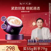 迪仕艾普叶海洋葡萄籽面霜面部精华护肤品抗皱紧致舒缓肌肤保湿 女